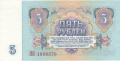 Russia 1 5 Roubles, 1961